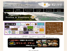 Tablet Screenshot of h2-spa.daisukibali.com